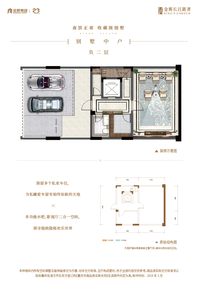 金辉长江铭著别墅户型图