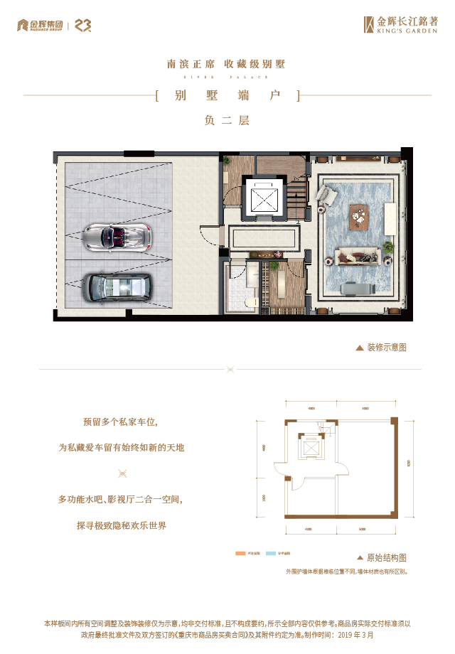 金辉长江铭著别墅户型图