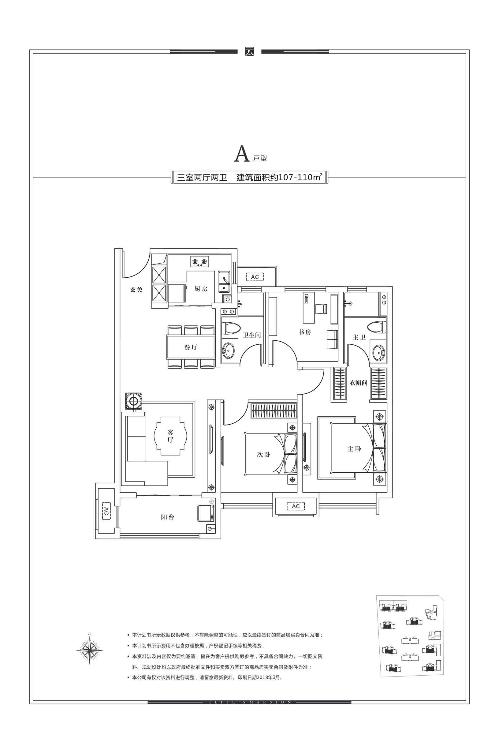 A户型107平米