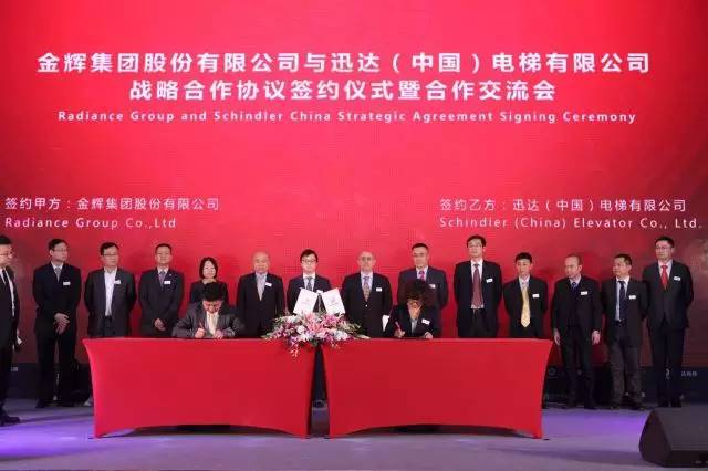 1481279912449426.jpg 双方管理层共同出席签约仪式