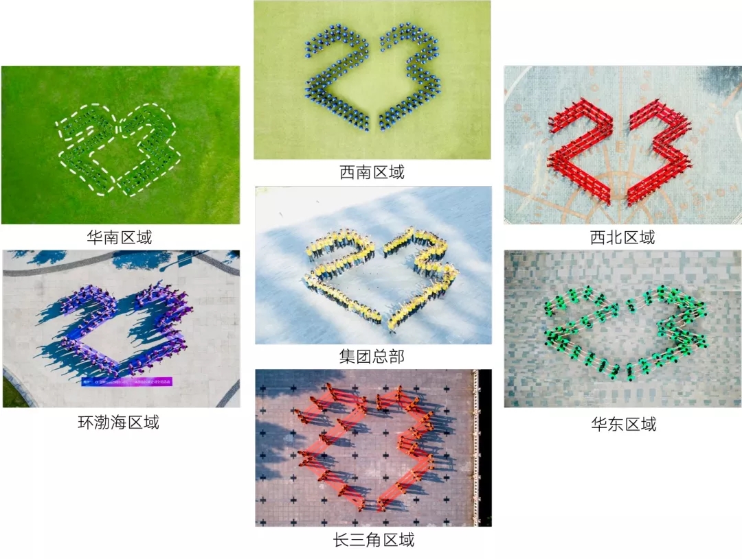 1567667830613360.jpg 金辉集团23周年司庆日活动