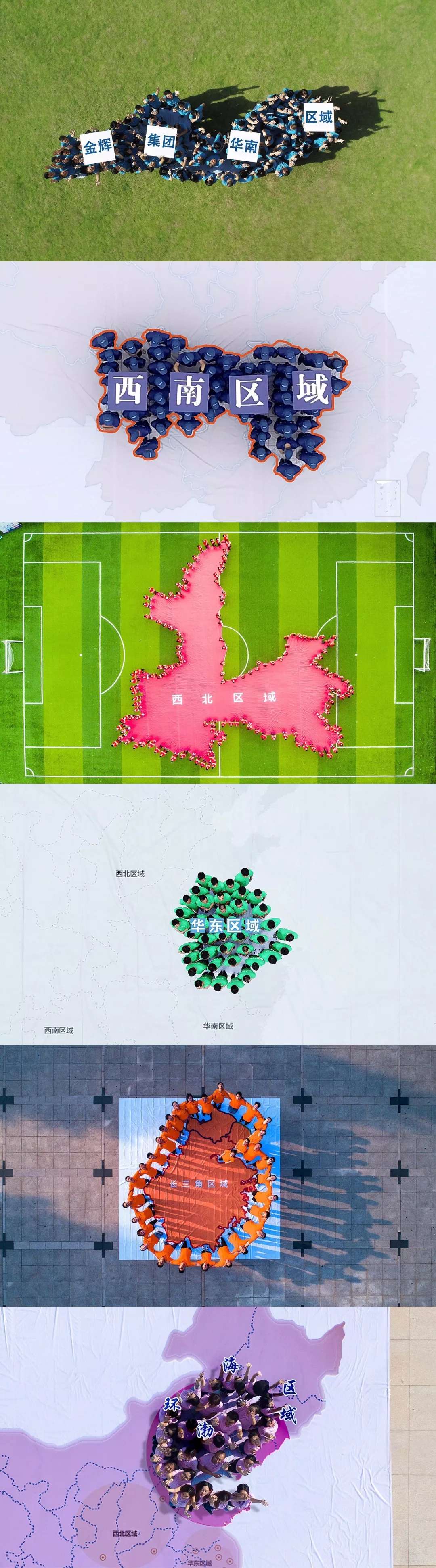 1567669618773023.jpg 金辉集团23周年司庆日