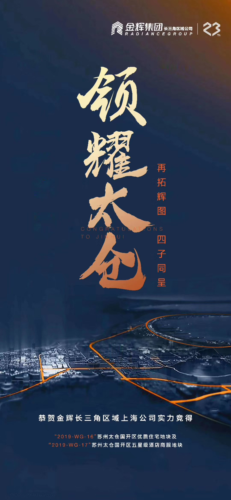 1570897291680275.jpg 金辉集团