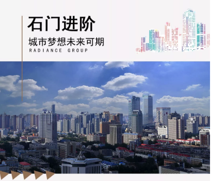 1576209456921019.png 金辉石家庄