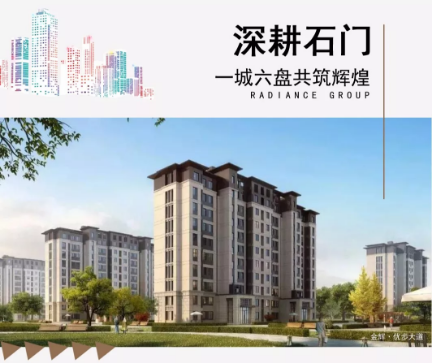 1576209555711673.png 金辉集团进驻石门