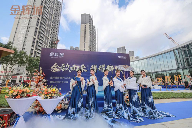 石狮·金辉城营销中心盛大开放