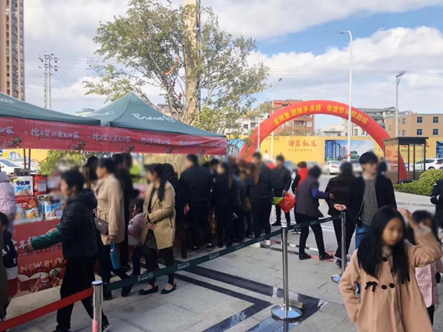  金辉集团岁末感恩