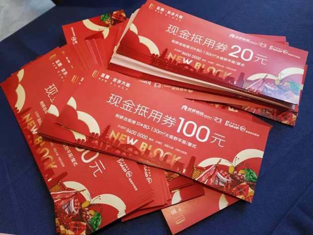  金辉集团岁末感恩年货节