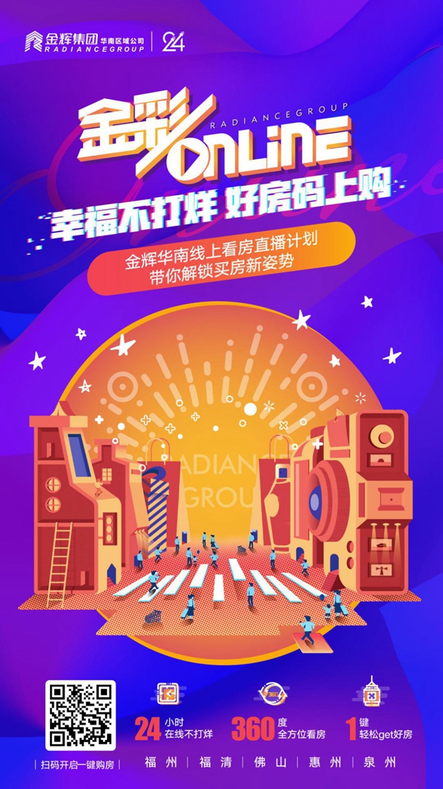 1582792144931107.jpg 金辉在线云看房