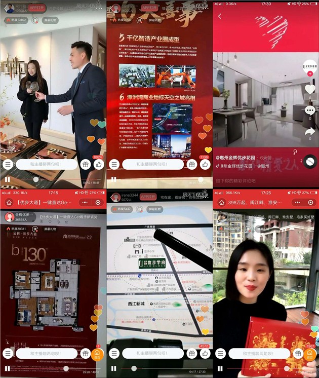 1582792181203112.jpg 金辉直播看房