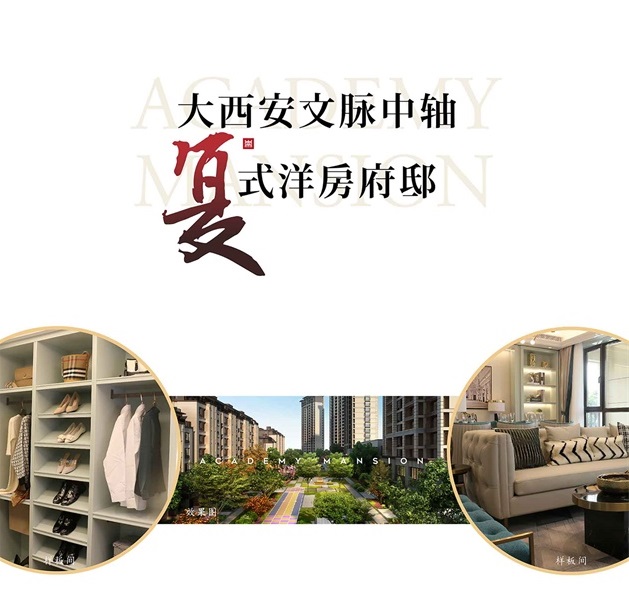 8-5-崇文府推文（终）-01_03.jpg